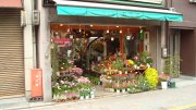 「花の店あづさ」　（京都府京都市左京区）の花屋店舗写真1